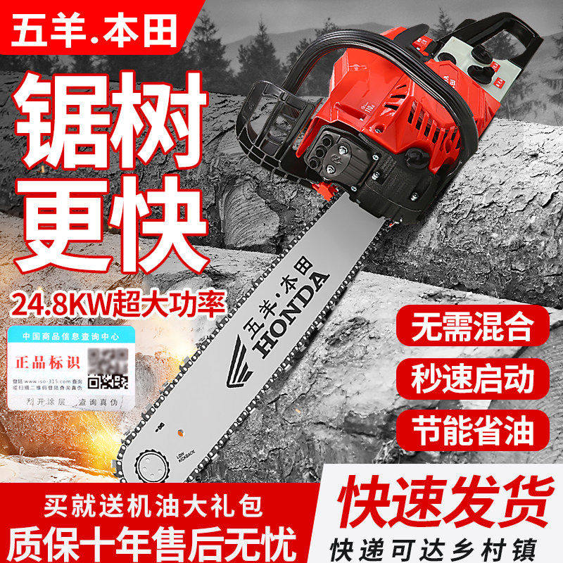 进口五羊本田四冲大马力油锯伐木锯链条家用油锯户外伐木锯树神器