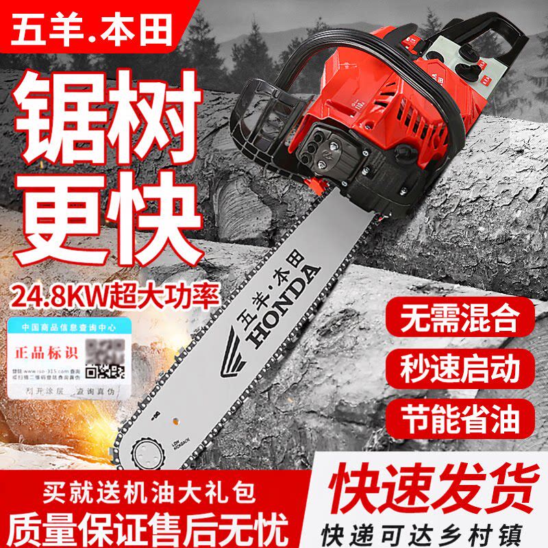 进口五羊本田四冲大马力油锯伐木锯链条家用油锯户外伐木锯树神器