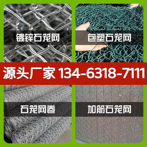 按图定制【量大优惠】格宾石笼网