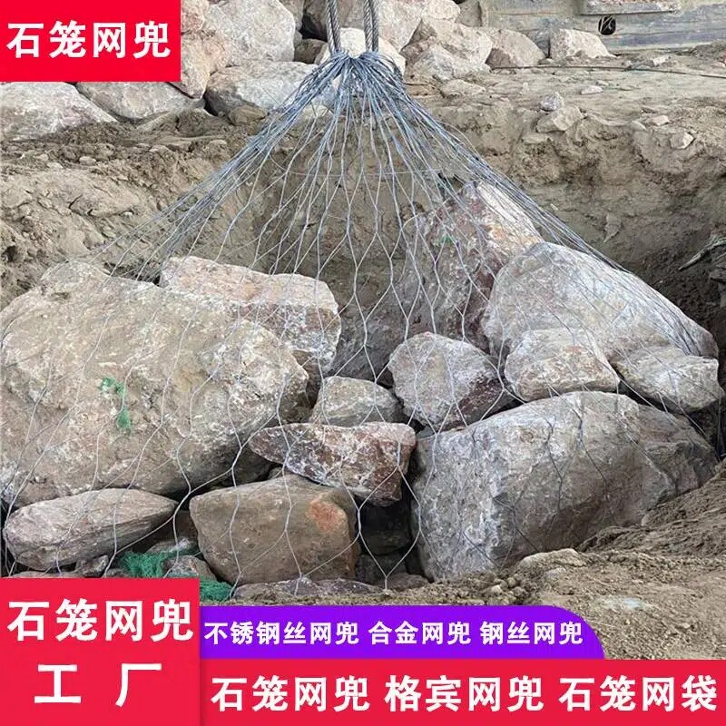 合金钢丝网兜 合金网兜 石笼网袋 填海抛石合金网兜 防汛合金网兜