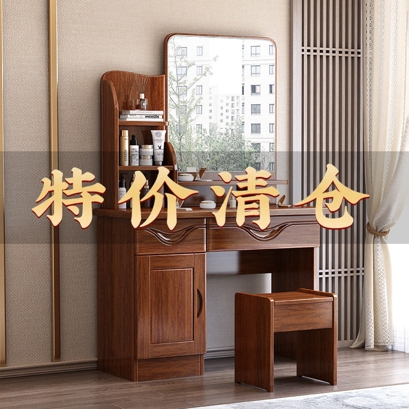 胡桃木新中式梳妆台现代简约卧室收纳一体柜经济型实木家用化妆桌