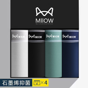 衩红四季 莫代尔四角裤 石墨烯裆精梳纯棉抑菌平角裤 猫人黑色男内裤