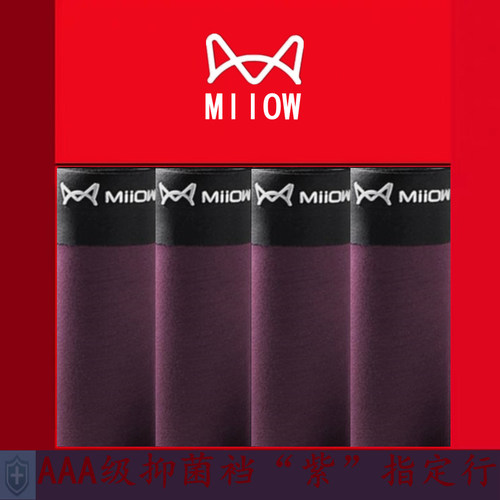 猫人男士紫色款内裤棉指定行考试