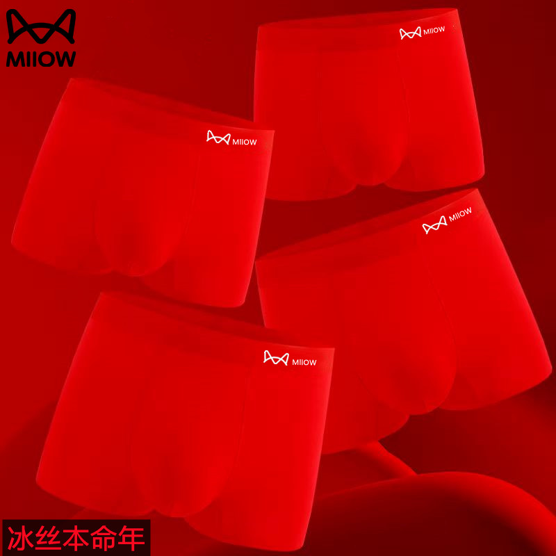 猫人冰丝本命年红内裤男莫代尔棉