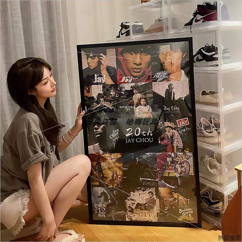 周杰伦拼图1000片明星周边礼物出道Jay20周年纪念版专辑封面礼物