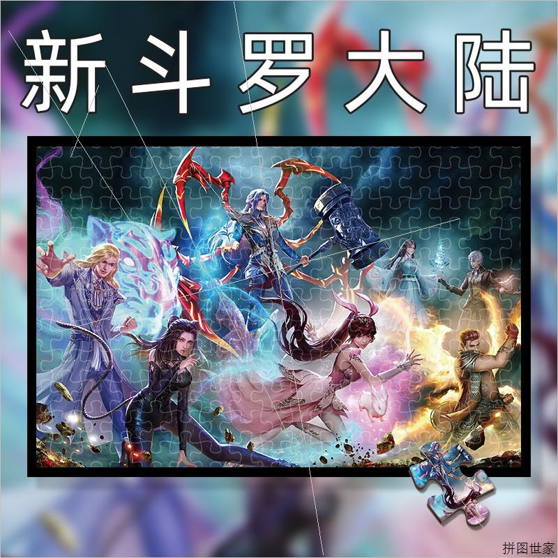 木制拼图300块500块1000片成年人减压玩具解压成人版8-10岁14岁