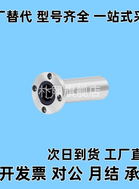 圆法兰直线轴承单衬LMJ53/LML53-d6 8 10 12 16嵌入式紧凑型