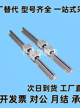 L导向轴直线导轨KRB/KRBR/KRBRL-D12/13/16/20/25/30/35/40/50/