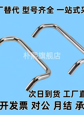 拉手不锈钢双折弯角型 UHFN UHFNS48/66/88/100/110/120/125/160