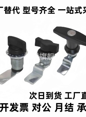 XAS51 XAS53圆柱锁 T型/型 机箱工业机械门锁