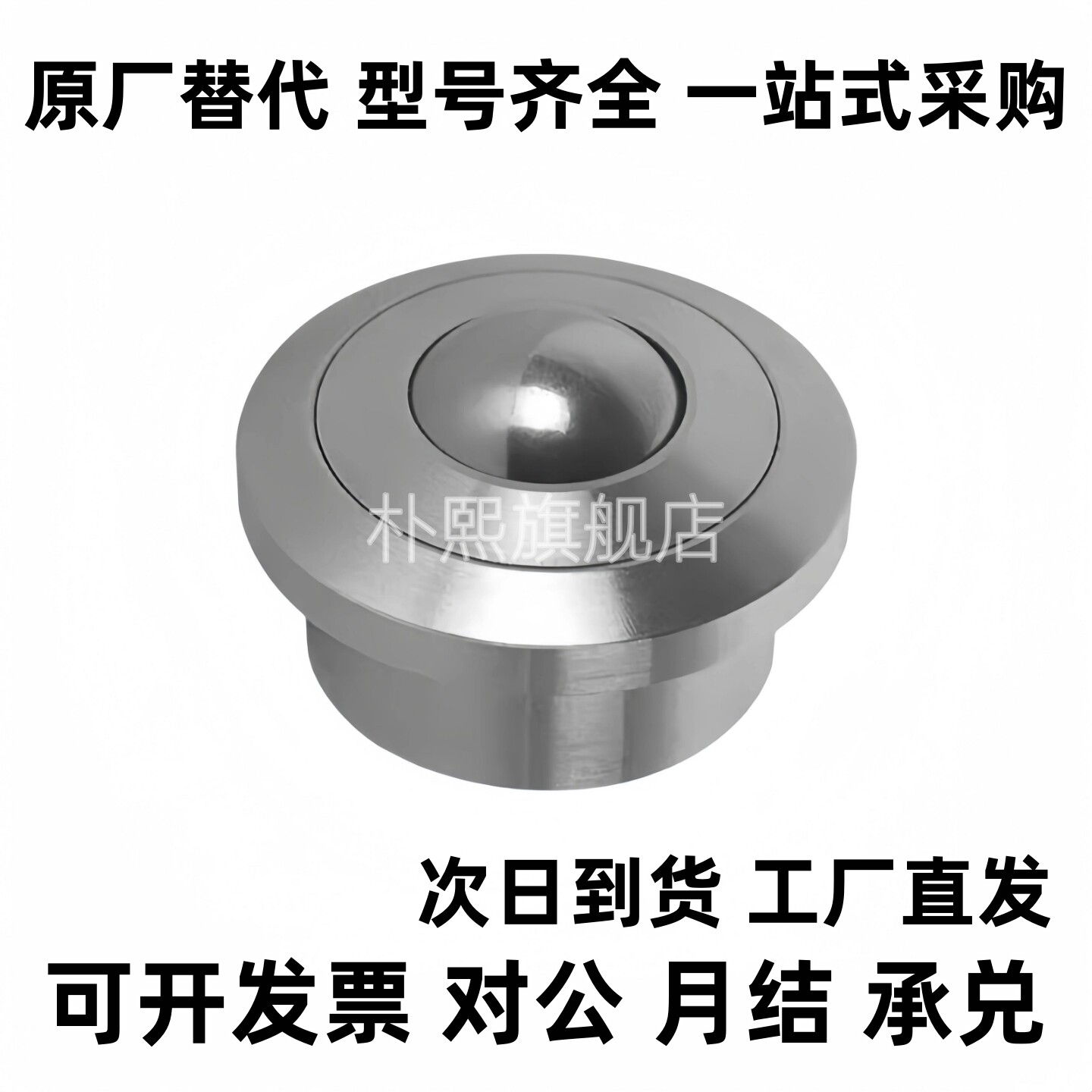 QDA02钢制25B万向球QDB01/06-15/8滚轮12牛眼波珠16/25/25A/25C