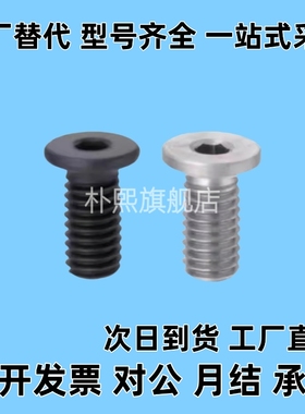 C-CBSM2内六角2.5螺丝CBSTS超短头CBSS3-CBSA4/5/6/8/10/12/16/20