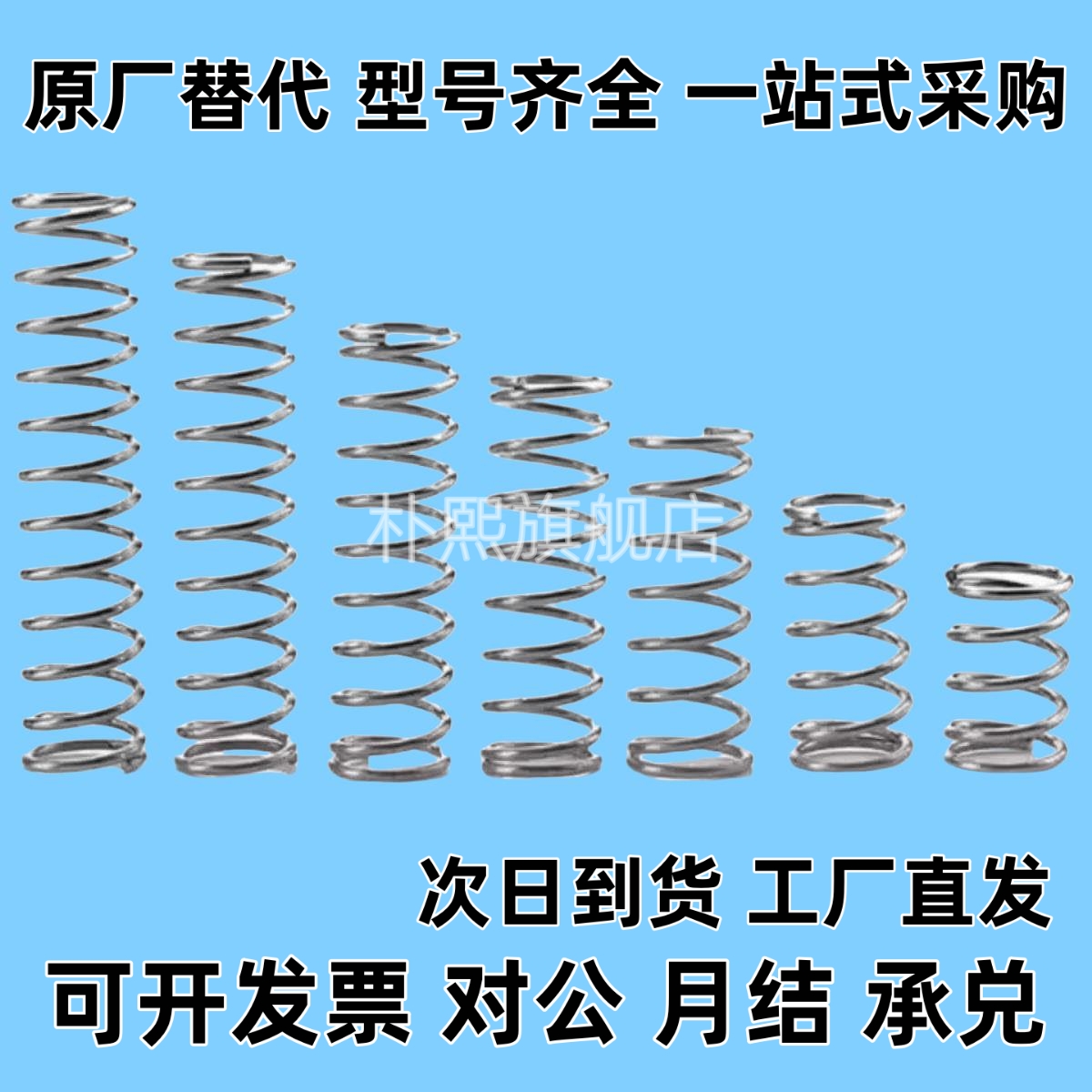 米标圆线弹簧WT3 4 5 6 8至27-5 10 15 20 25 35 40~8055发黑磨平