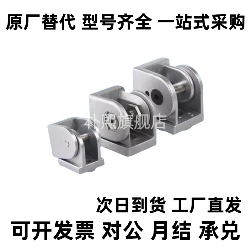 专用配件 20/30系列 铝型材活动铰链 带调节把手ADU48-206/308 -S