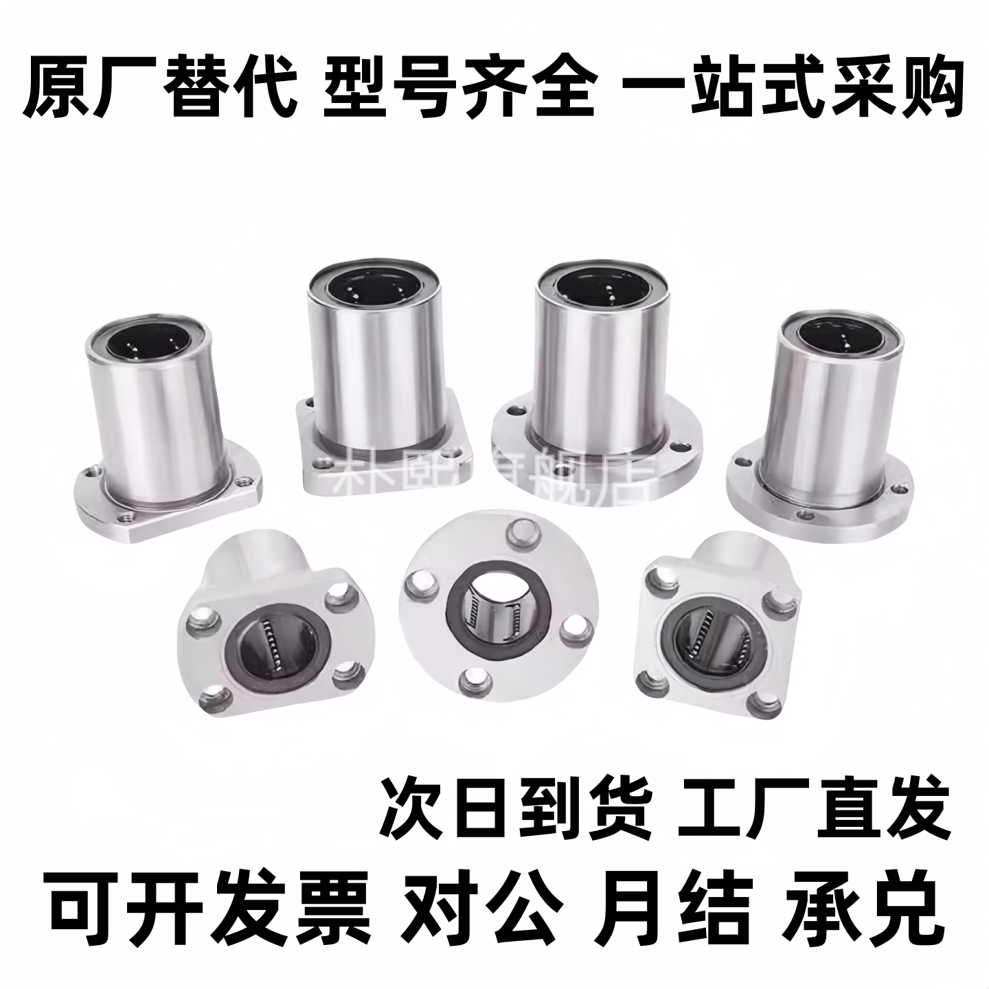 直线轴承法兰LHTR30 LHTS25 LHTC6 8 10 12 13 16 20LNF21/01-D12