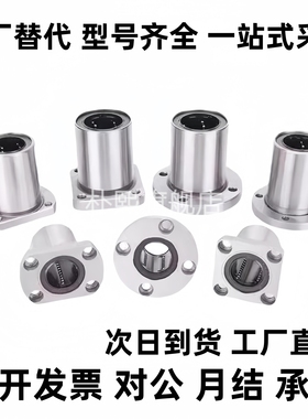 直线轴承法兰LHTR30 LHTS25 LHTC6 8 10 12 13 16 20LNF21/01-D12