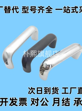 M思米 UADEL116 UADEL132 UADEL164 UADEL196 铝合金拉手