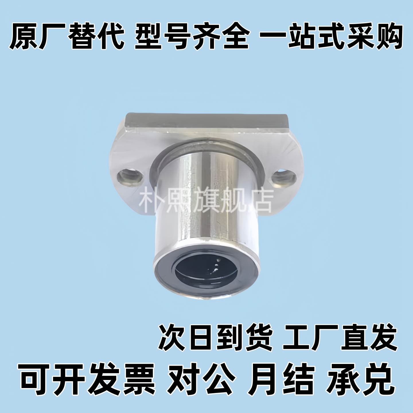 直线轴承LHFSR/LHFCR6/8/10/12/13/16/20/25/30/35/40/50/LHFRR