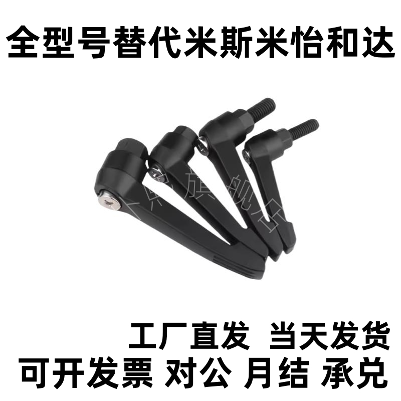 手柄 C-CLDF/C-CLDM/C-CLMS5/6/8/10-10/15/20/25/30/40/50-B/M/S