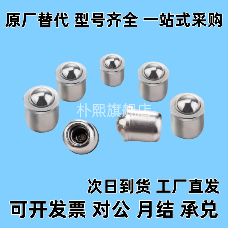 压入式球头柱塞 PFSSR2/3/4/5/6/8/10/12 精密定位珠不锈钢锁紧销