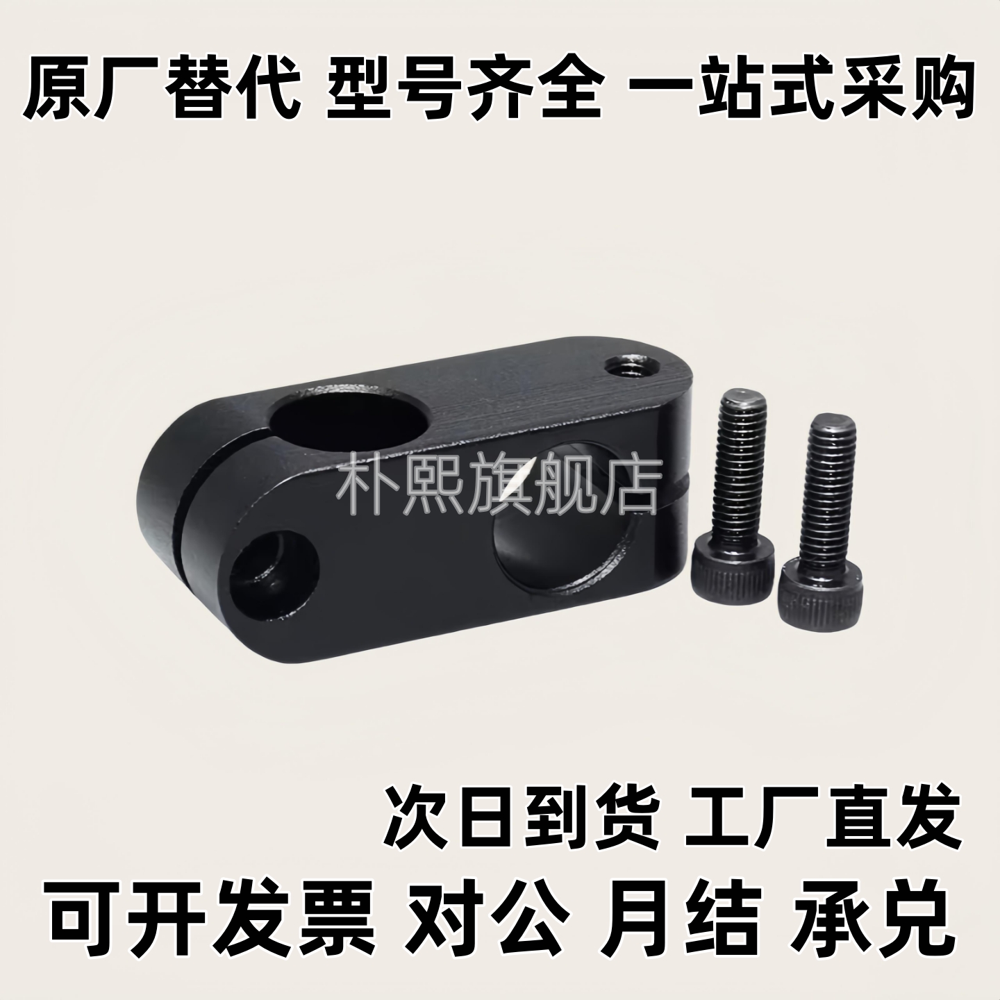 超简易型支柱固定夹RDA01/02/11/12-D6/D8/D10/D12/D15同径直交