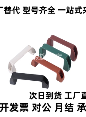 XAB41-L117/L132-H41/H45/H57/H63-E/W/J/F/L 方形尼龙拉手 把手