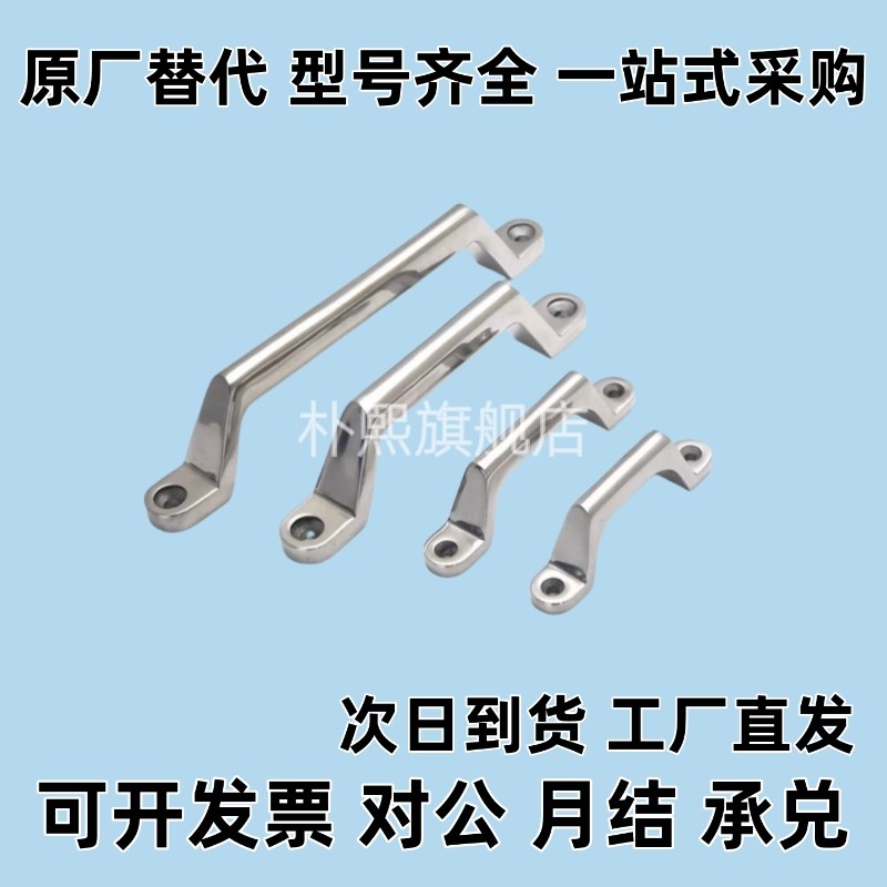 不锈钢铸件型拉手 UWASND80/100/150/200 把手替代