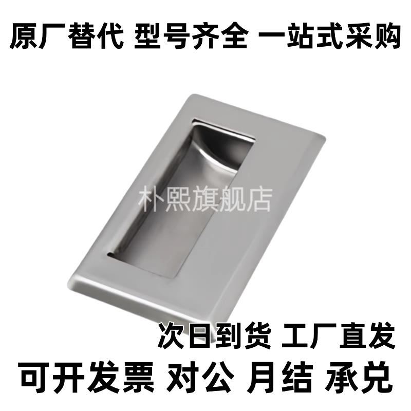 XAM35-A110/A140 AKJ13 暗式拉手内螺纹固定锌合金镀铬门把手现货