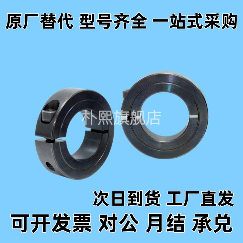 FAE01/02-D8/10/12/13/15/16/18/20/25/30-B10/12/15开口型固定环