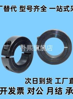 FAE01/02-D8/10/12/13/15/16/18/20/25/30-B10/12/15开口型固定环