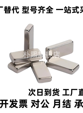 方形磁铁 BLS62-A10/A20/A30/A40/A50-B5/B10/B20/B40/B60-T5/T10