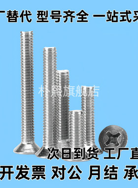 304不锈钢圆头十字螺丝钉M2M2.5M4M5M6*7x9x11x15x26x28x32x38