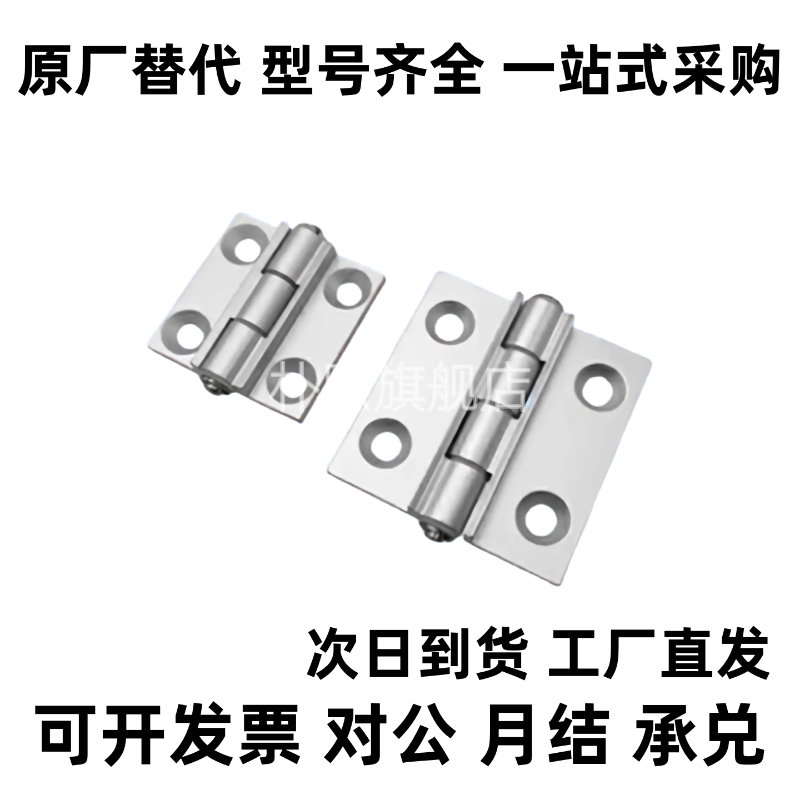 限位蝶形铰链 HAKA-L47/L63-A120/A135/A150 柜箱门卡位角度合页