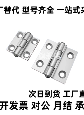 限位蝶形铰链 HAKA-L47/L63-A120/A135/A150 柜箱门卡位角度合页