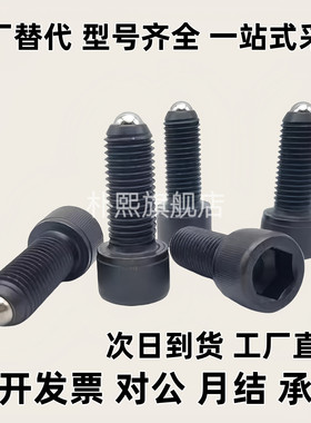 圆柱头内六角球头柱塞 BPRL10/12/16 杯头螺栓型波珠螺丝ZC108-1