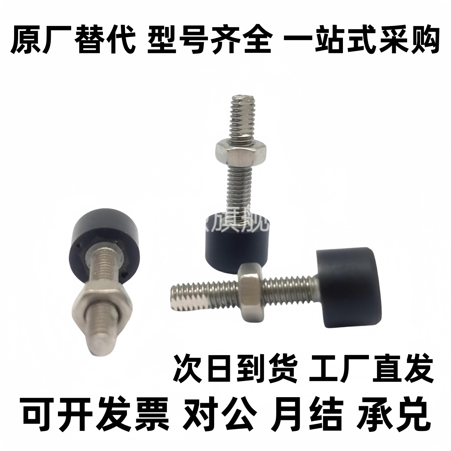 UNST 3/4/5/6/8/10 低弹性橡胶 缓冲减震止动胶头聚氨酯防撞螺栓