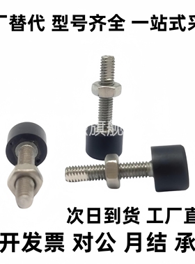 UNST 3/4/5/6/8/10 低弹性橡胶 缓冲减震止动胶头聚氨酯防撞螺栓