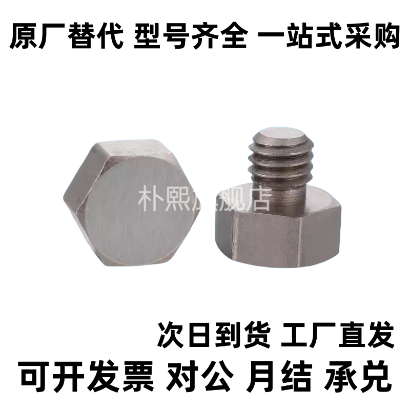 STEHN5.5A/5.5/7/8/10/10B/13/13A/13B/14/14A/17/17A/19B止动销