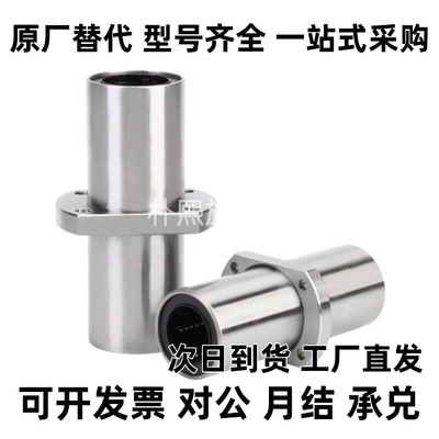 YI合达LMR82-d8 10 12 16 20 25 30 35 加长引导切边法兰直线轴承