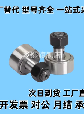 凸轮轴承随动器BPC01/21 BPC02-d5-d6-d8-d10-d12-d16-d18-d20-PP