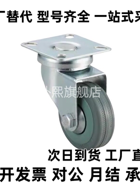 脚轮C-CTAJ50/CTAS65/CTBS/CTBJ/CTBK75-T-R