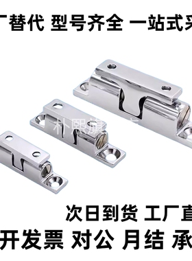 BCASS32/43/50/70 BCAS BCASD 304/316不锈钢球形扣 锌合金门碰C-