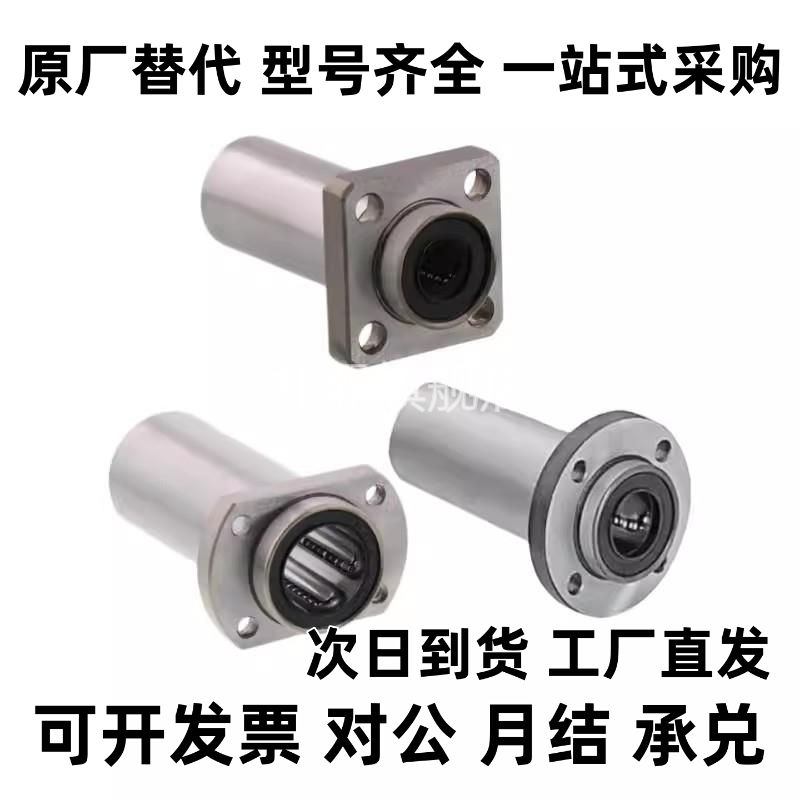 LHIRW LHIRWM镀镍防锈直线轴承6 8 10 12 13 16 20 25 30