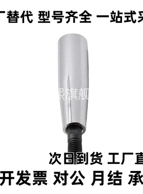 C-GRMSS6/8/10 C-GRMS8/10/12 旋转握柄 机床镀铬手柄 同款