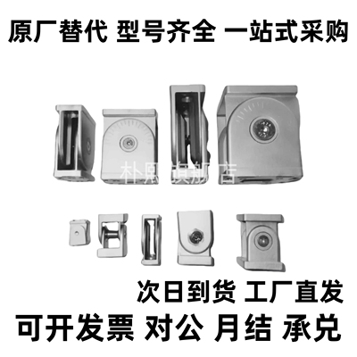 工业铝型材HDE-83030 活动铰链HDE-84040活动连接件 HDE-104545