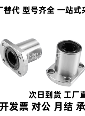 反向沉孔型对切边法兰直线轴承LHZC6 8 10 12 13 16 20 25 30