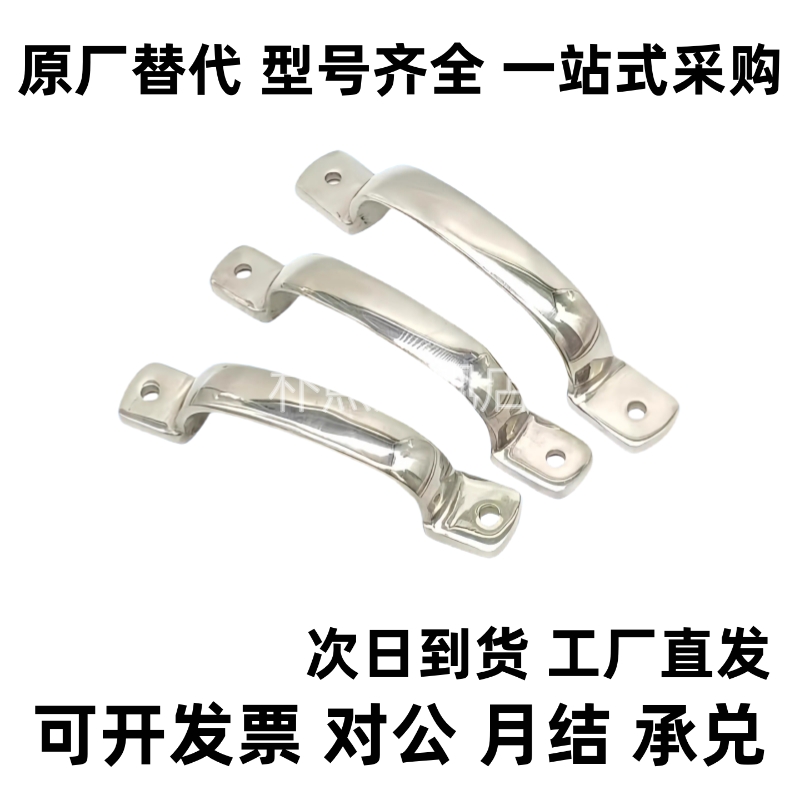UWANDC105/115/125 不锈钢铸件型拉手压铸把手柜门用拉手替