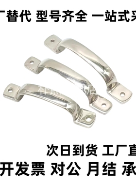UWANDC105/115/125 不锈钢铸件型拉手压铸把手柜门用拉手替
