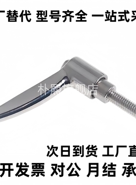 HAD39-M4/M5/M6/M8/M10-L12/L16/L20/L25/L32/L40/L50-L/T手柄