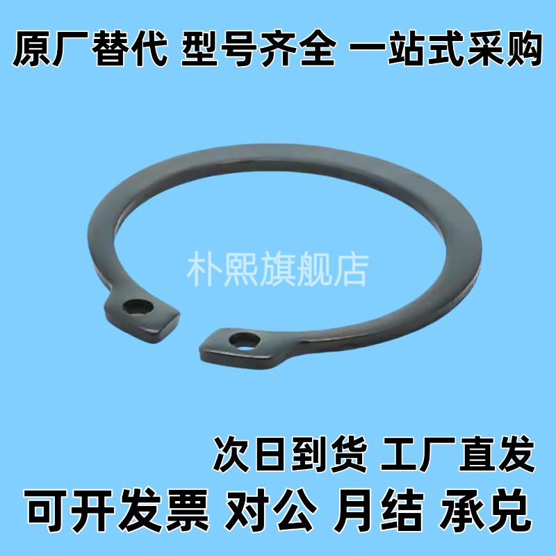 TBP11/12挡圈E型扣环 NETW/NETWS1.2/1.5/2/2.5/3/4/5/6/7/8/9